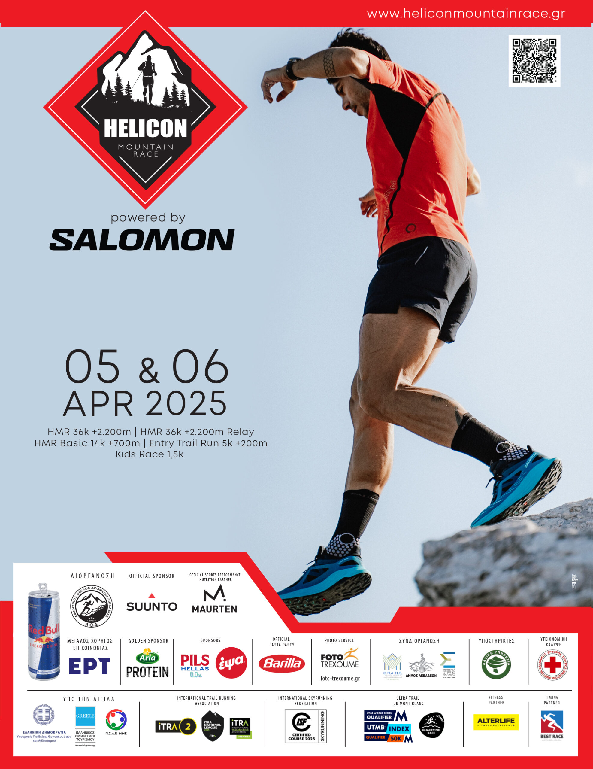 Helicon Mountain Race