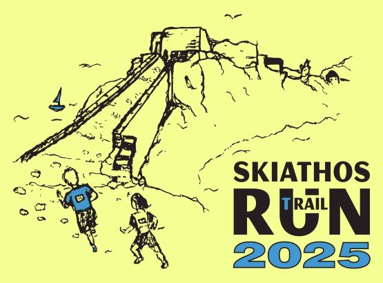 13o Skiathos Trail Run 2025 Στα μονοπάτια του Παπαδιαμάντη
