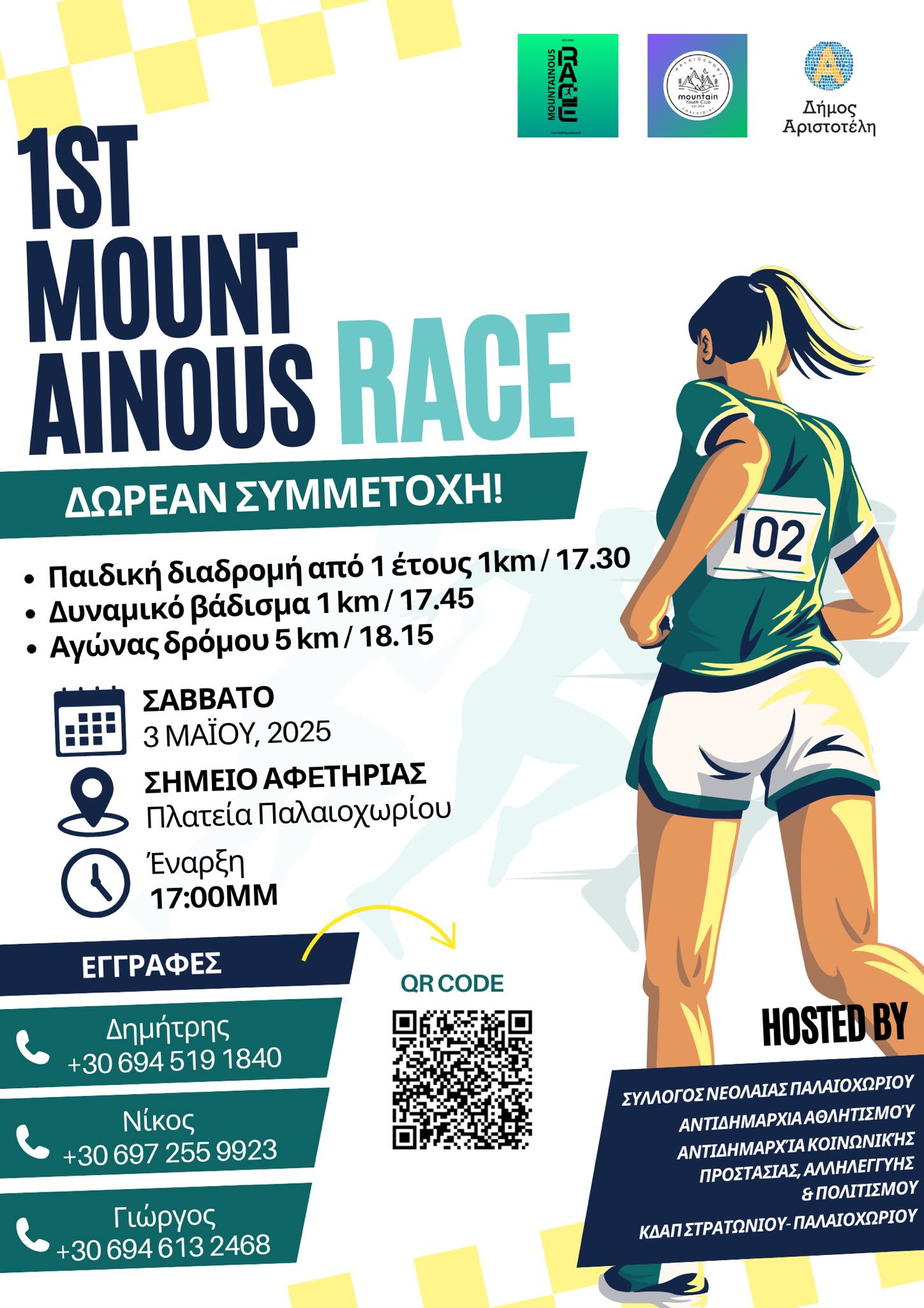 MOUNTAINOUS RACE 2025