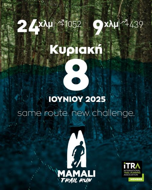Mamali Trail Run 2025
