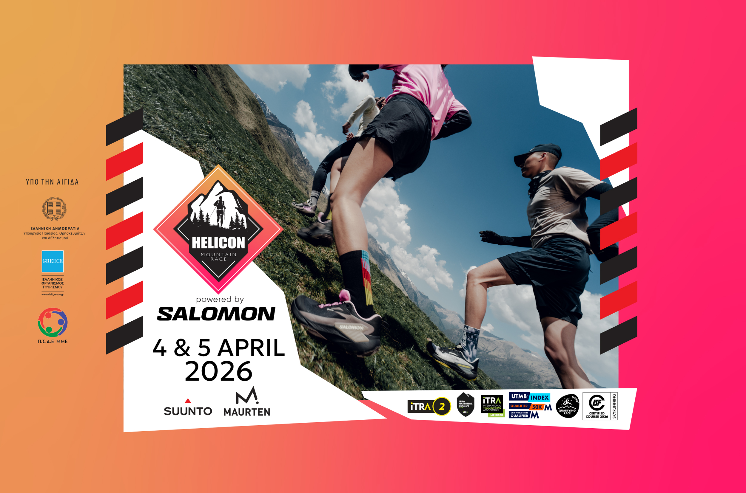 HELICON MOUNTAIN RACE 2026