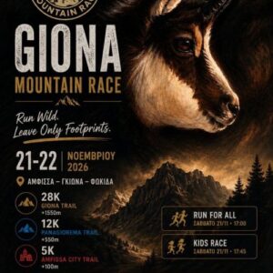 Giona Mountain Race